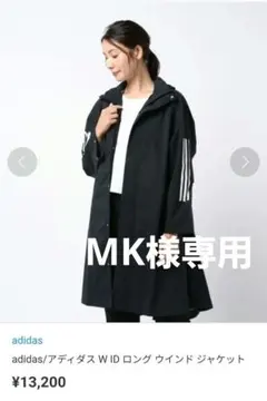 adidas/アディダス W ID ロング ウインド ジャケットMサイズ
