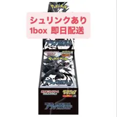 拡張パックデラックス　ブラックボルト1box シュリンク付き