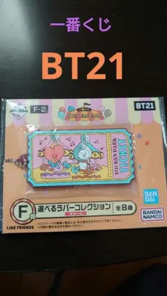 一番くじ　BT21 VANPARK ラバーチャーム