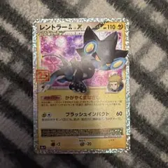 300円企画】ポケモンカード レントラー GL 25th爆アド ゲリラ