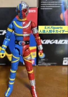 人造人間キカイダー SHフィギュアーツ キカイダー シリーズ セット 人生に玩具あり2式 【S.H.フィギュアーツ キカイダー】