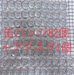 2026年最新】ブルーロック 凪 缶バッジ アルティメタルの人気アイテム