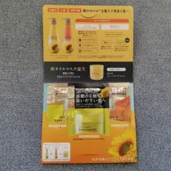 HIMAWARI　シャンプー、コンディショナー、トリートメント　試供品