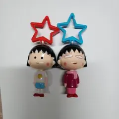 チビまる子マック景品2体