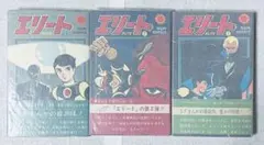 2026年最新】桑田次郎 エリートの人気アイテム - メルカリ