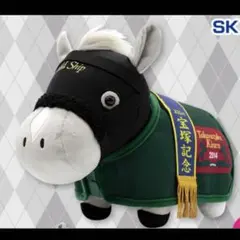 ⑧ サラブレッドコレクション 馬服コスチュームぬいぐるみ　ゴールドシップ