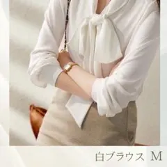 白ブラウス シフォン 卒業 卒園 入学 入園 長袖 フォーマル ボウタイ M