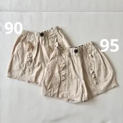 manina ハーフパンツ 2枚セット ベージュ フリル　双子