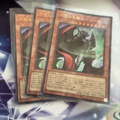 遊戯王 邪悪なる魔王 ゾーク Vジャンプ限定 2026年9月号 4枚セット