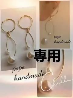 ☆mari☆様 リクエスト 2点 まとめ商品