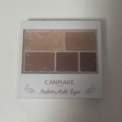 CANMAKE　パーフェクトマルチアイズ　05