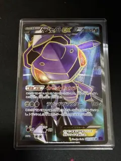 2026年最新】ゲノセクトex srの人気アイテム - メルカリ