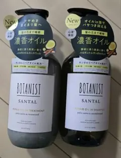 BOTANIST SANTAL シャンプー トリートメント セット