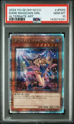 【遊戯王】ブラックマジシャンガール　絵違い　20th psa9 PSA9鑑定済〕ブラックマジシャンガール【20thシークレット】{20TH