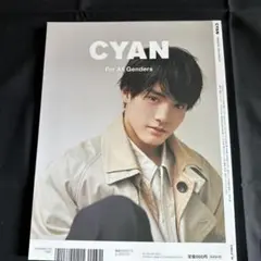CYANISSUE(31) 2021年12月号