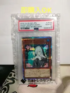 PSA10 不笑のソリン foil 小島文美 セットブースター版 英語 - メルカリ