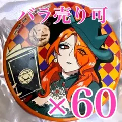 魔入間 if 魔フィア 缶バッジ コレクション マルバス - メルカリ
