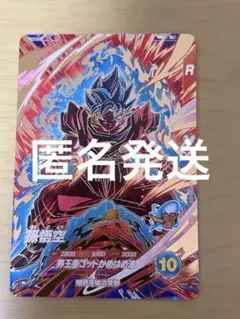 2026年最新】ドラゴンボールスーパーダイバーズ gdr 孫悟空の人気