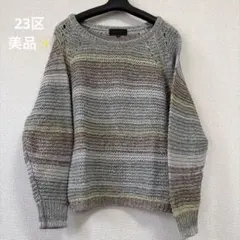 【UNTITLED】※クリーニング済　オーバーサイズ透かし編みニット