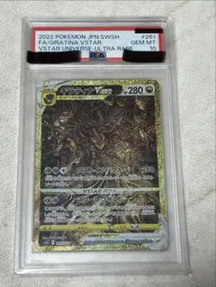 2022 ギラティナ VSTAR UR psa10 - メルカリ