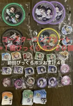 くら寿司　鬼滅の刃　コースターコンプリート+１つ+びっくらポン他20個