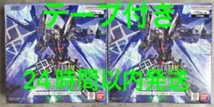 ガンダム Freedom Ascension 2BOXセット GD02 - メルカリ