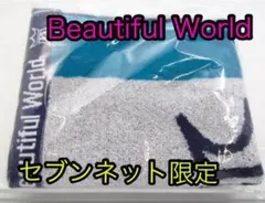 貴重‼️嵐 Beautiful Wood セブンネット限定★フェイスタオル