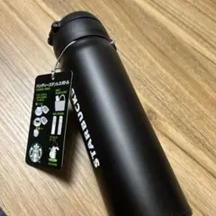 スターバックス ハンディステンレスボトル マットブラック500ml