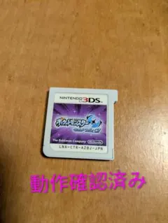 ポケットモンスター ウルトラムーン 3DSソフト - メルカリ