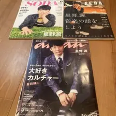 MdN 2014年7月号 星野源 大原大次郎 - メルカリ