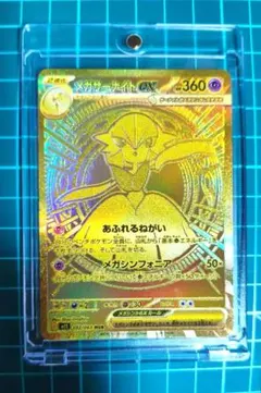PSA9】メガサーナイトex 092/063 MUR 092/063 - メルカリ