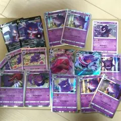 ポケモンカード　ゲンガー　まとめ売り