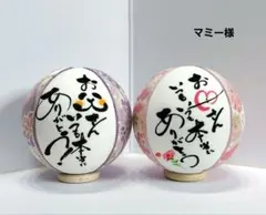 マミー様ご専用ページです
