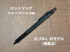 2026年最新】ロットリング 廃盤の人気アイテム - メルカリ