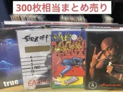 レコードまとめ売り hiphop