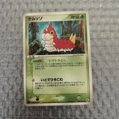 ケムッソ 1EDITION Yukiko Baba ポケモンカード 2005
