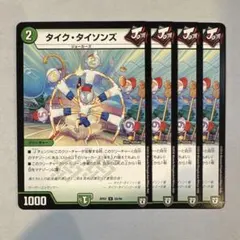 2026年最新】タイク・タイソンズの人気アイテム - メルカリ