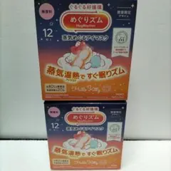 【２箱】めぐりズム 蒸気でホットアイマスク ハローキティのサムネイル