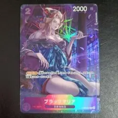 ブラックマリア　プロモ ONE PIECE CARD GAME ブラックマリア プロモ - メルカリ