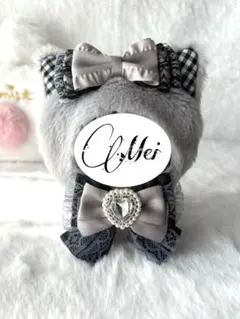 ちびぐるみ 11cm 12cm ぬい服 着ぐるみ バッグチェーン付 グレー