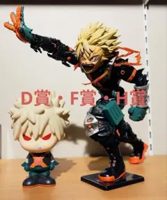 一番くじ　僕のヒーローアカデミア ヒロアカ 紡がれる想い　D賞　爆豪勝己　箱無し