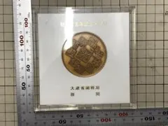 税関百周年記念メダル 銅製 美品 税関100周年 記念メダル 大蔵省関税局 税関 コレクション 文鎮 約