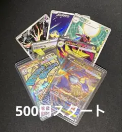 ポケモンカードセット SAR SR MA AR等 まとめ売り