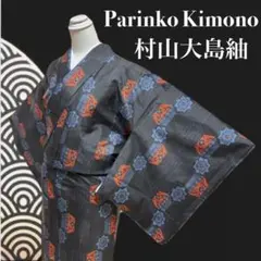 ✨ 【レトロ】村山大島紬 袷 絣柄 アンティーク 花文様 亀甲 しつけ糸 536