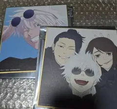 呪術廻戦 アニメ展 色紙 五条 夏油 家入