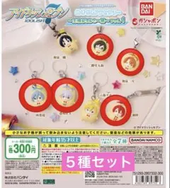 アイナナ　めじるしアクセサリー　王様プリンと一緒Vol.1