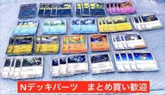 Nのゾロアークex他　N デッキパーツ　バトルパートナーズ　ポケカ