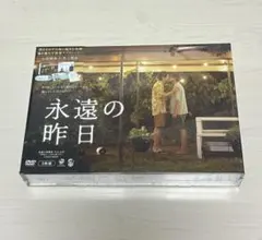 永遠の昨日 Blu-ray BOX - メルカリ