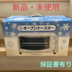 シナモロール　サンリオ当たりくじ　オーブントースターと3個セット シナモロール オーブントースター サンリオ 当たりくじ｜Yahoo!フリマ