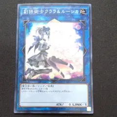 遊戯王　副話術士 クララ & ルーシカ　シークレット　PSA10 51rG2NPrcGL._AC_UF350,